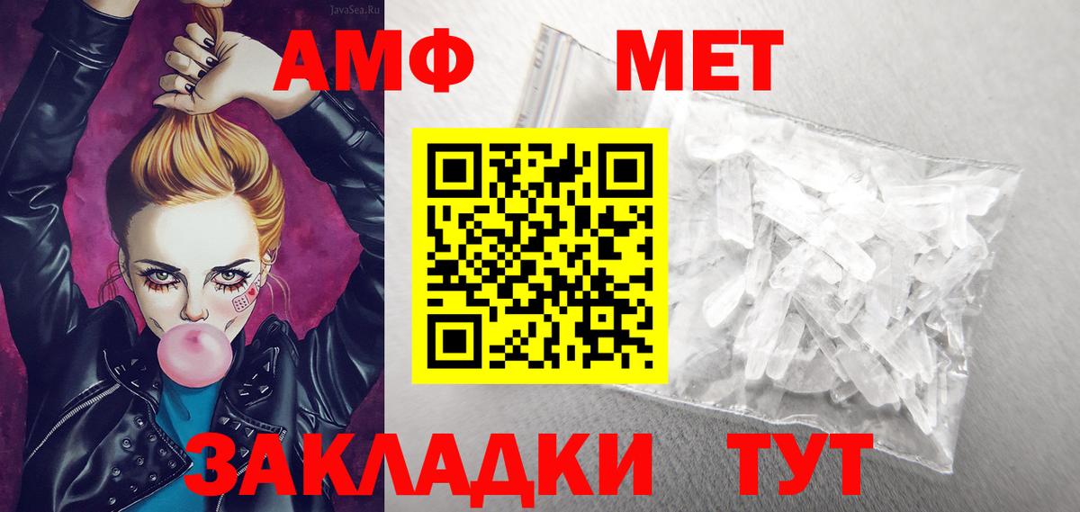 АМФ 98% Камышин