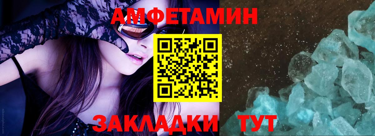Amphetamine  Amphetamine 98%  Вход с VPN  Amphetamine  Камышин 