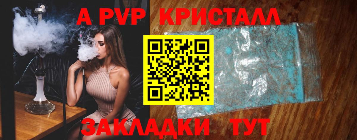 Alpha PVP мука Камышин