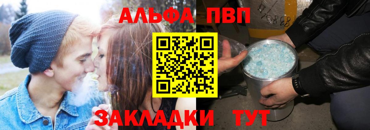Альфа ПВП СК КРИС  А ПВП Crystall  Вход с VPN  Камышин  A PVP крисы CK 