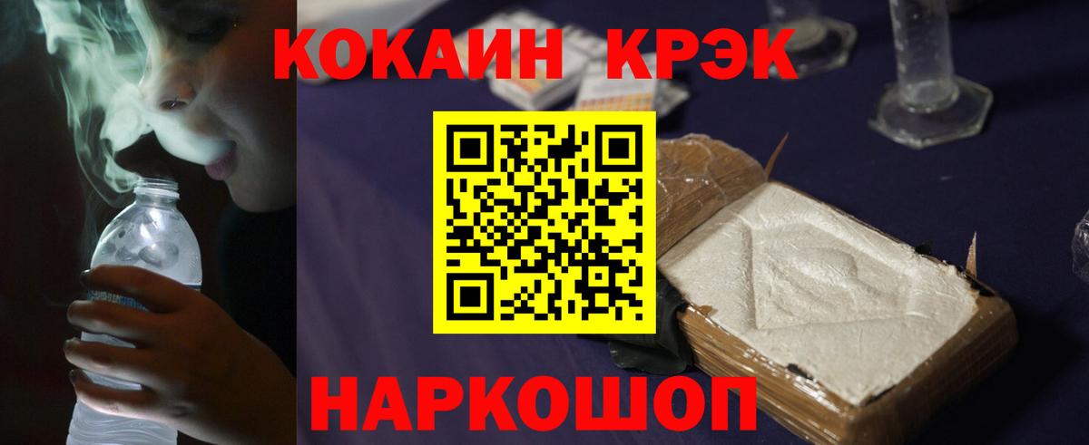 Cocaine 97%  КОКАИН Перу  Вход с VPN  Камышин 