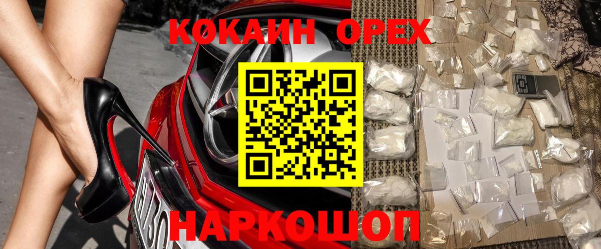 COCAIN 99% Камышин