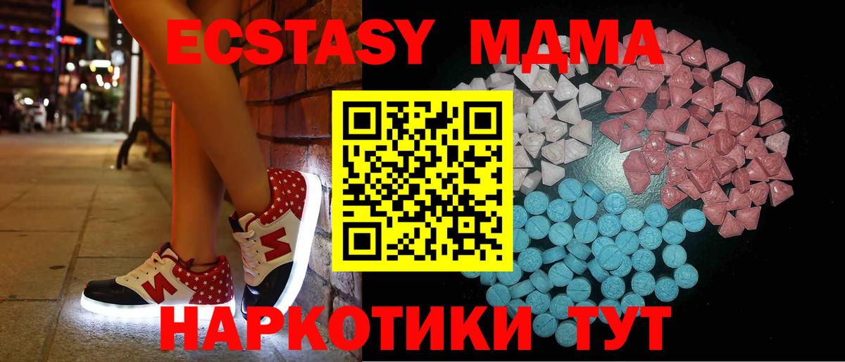 Камышин  Ecstasy 280 MDMA  дарк нет официальный сайт  Вход с VPN 