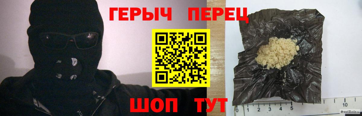 Героин хмурый Камышин