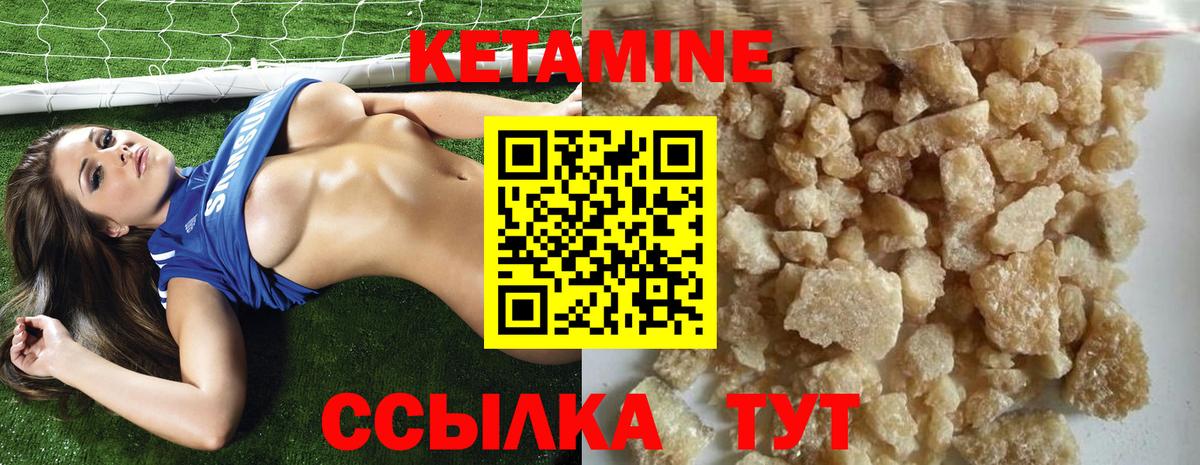 Кетамин ketamine  Вход с VPN  КЕТАМИН ketamine  это какой сайт  Камышин 