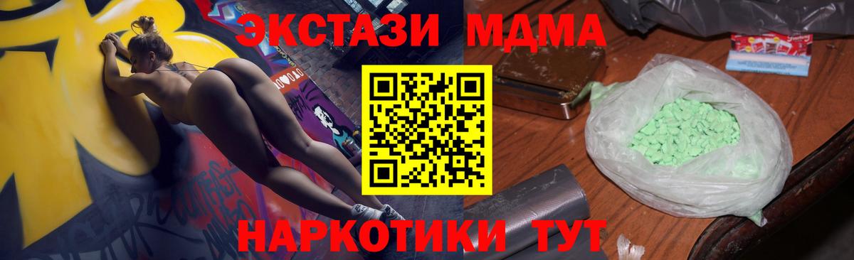 MDMA crystal Камышин