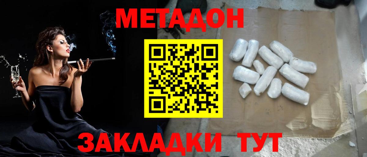 Камышин  Метадон VHQ  hydra сайт  МЕТАДОН кристалл  Вход с VPN 
