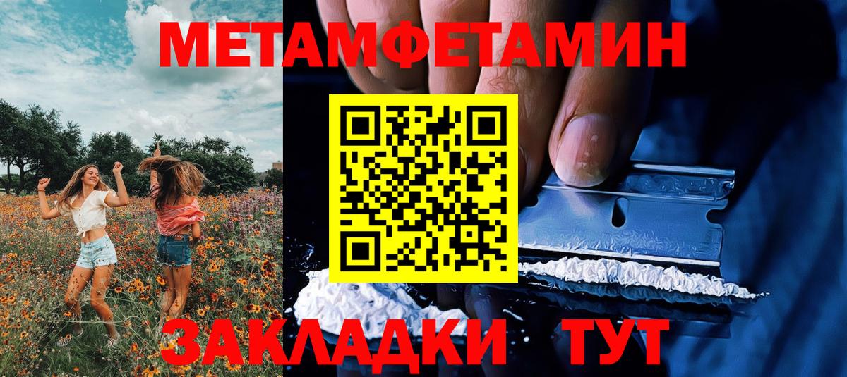 Первитин  Первитин винт  Вход с VPN  Первитин винт  Камышин 