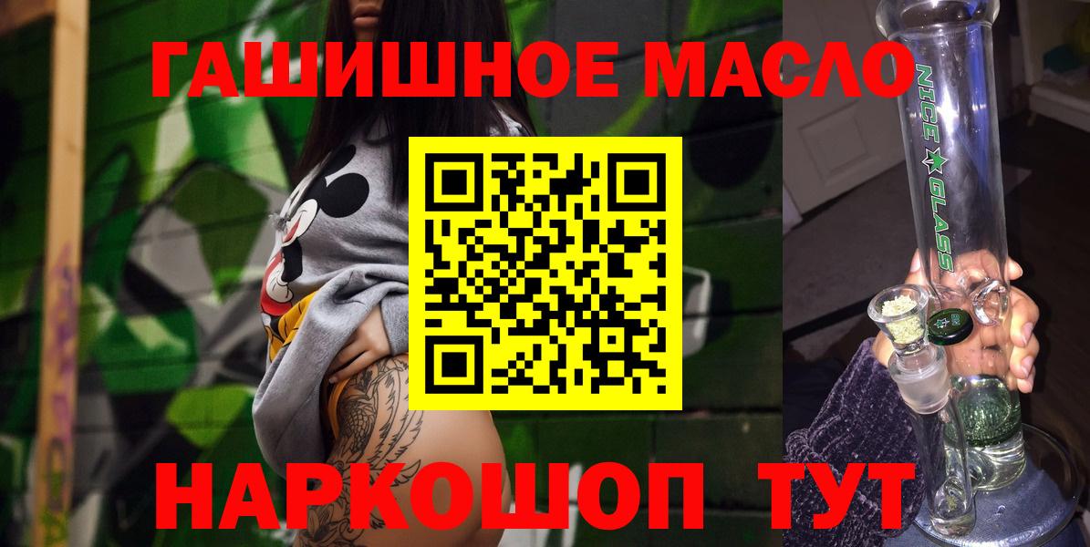 Камышин  даркнет сайт  ТГК вейп с тгк  Вход с VPN  Дистиллят ТГК THC oil 