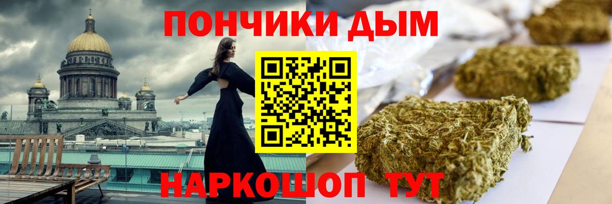 Камышин  МАРИХУАНА OG Kush  Конопля White Widow  Каннабис ГИДРОПОН  Канабис White Widow  Вход с VPN 